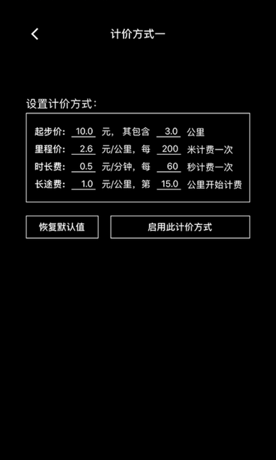 轨迹记录