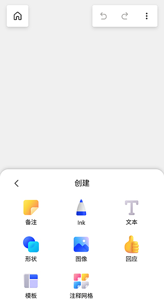 微软白板协作界面