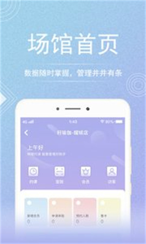 咪哩约课特色功能