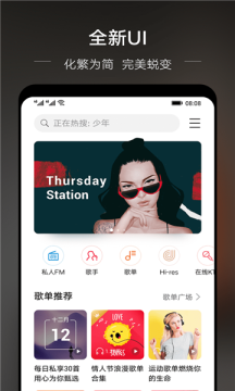 若可音乐播放界面