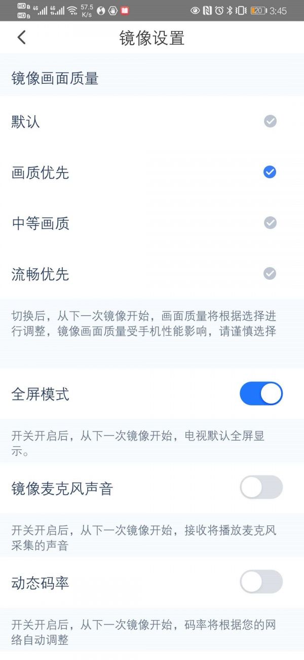 全屏设置