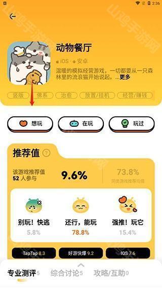 游戏下载