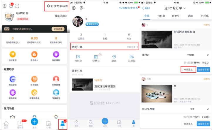 退款操作流程