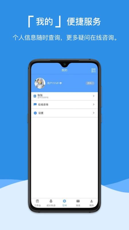 益华家长