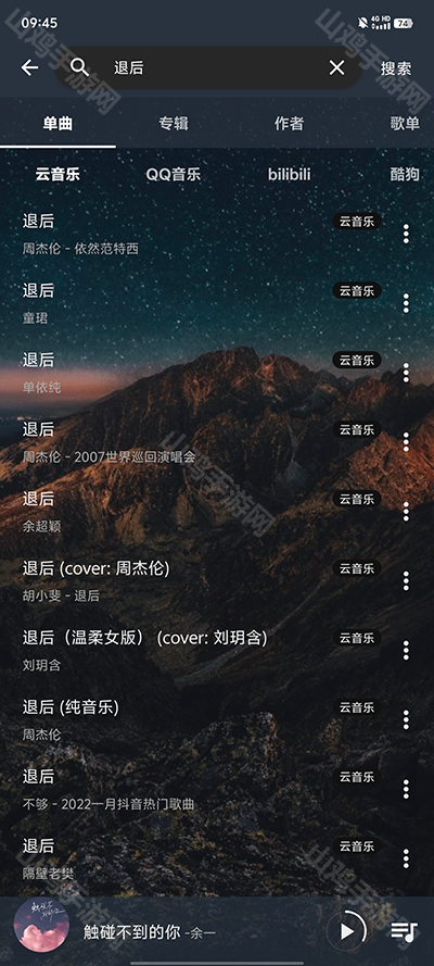 语音搜歌