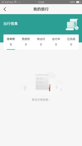 紧急求助功能演示