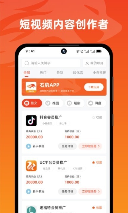 右豹AI创作界面
