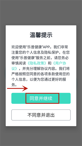 软件启动界面