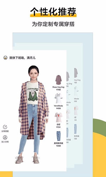 好搭盒子安卓版搭配案例