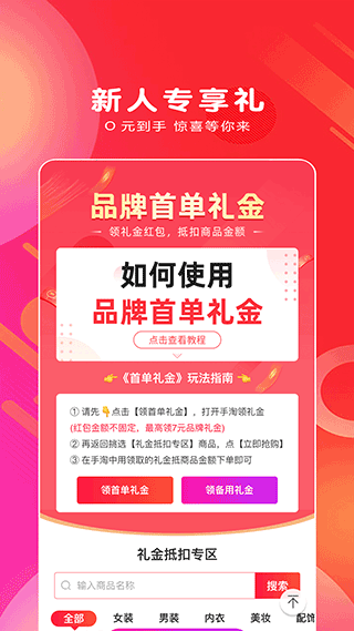 白白优选操作界面