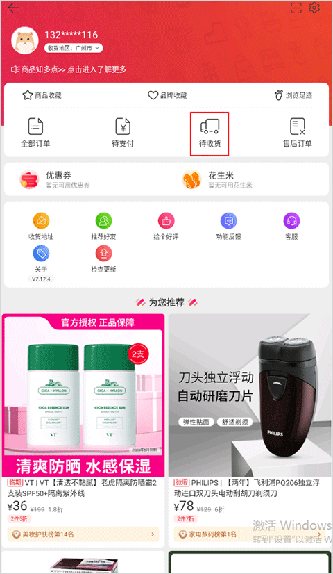 取消订单界面