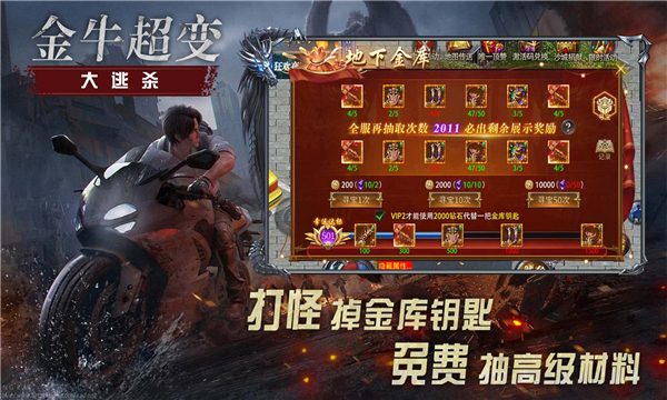 金牛超变大逃杀交易市场