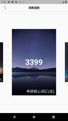 智能复习系统