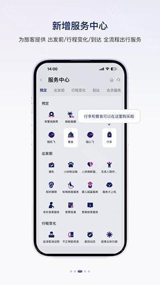机场导航功能