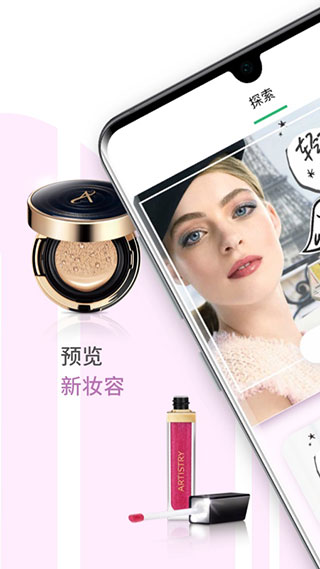 雅姿魔镜多场景妆容