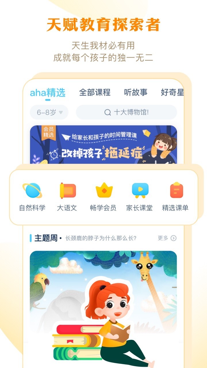 ahakid功能截图