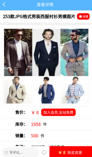 自媒体助手素材下载界面