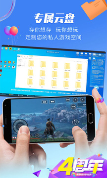 手机运行3A游戏画面