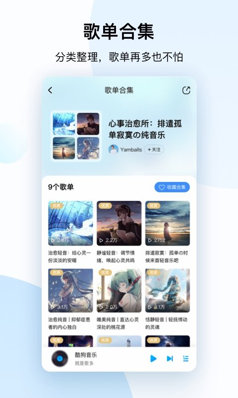 车载模式界面