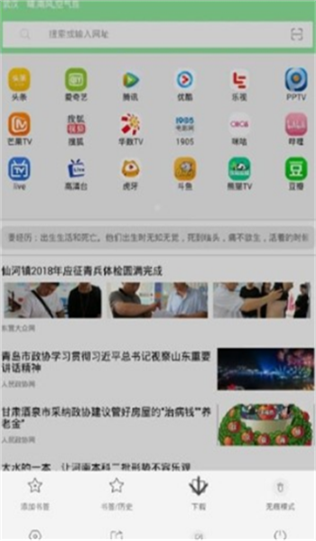 夜间模式效果展示