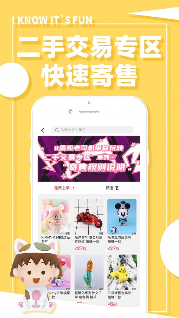 盲盒选购界面