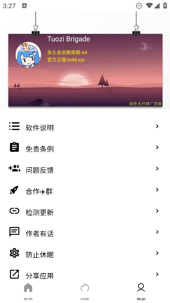 坨子大队免卡密搜索界面