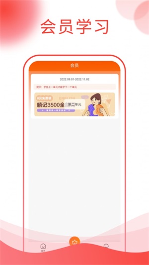 图忆自学通主界面
