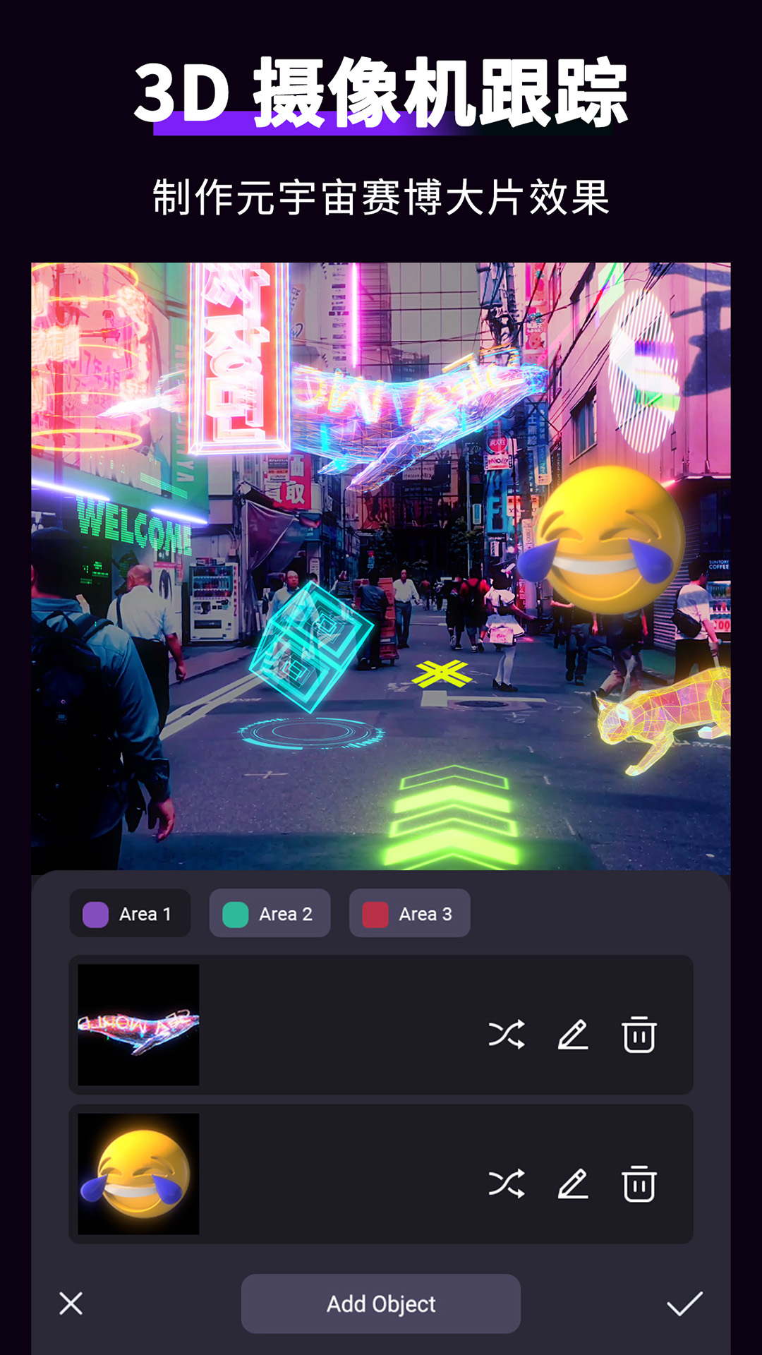 特效实时预览