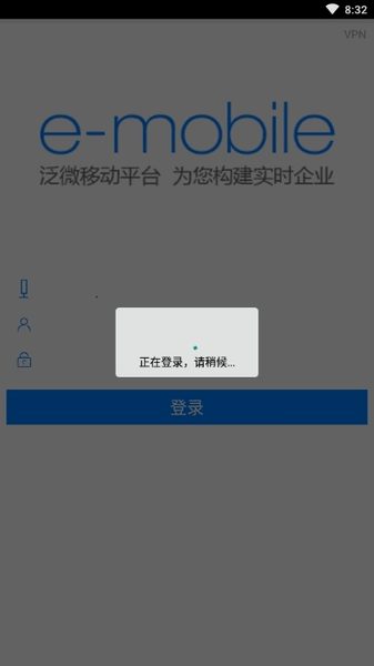 重汽oa手机版界面展示