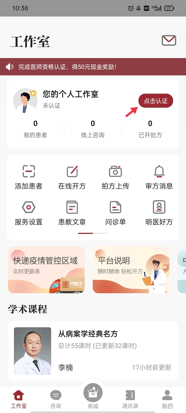 认证界面