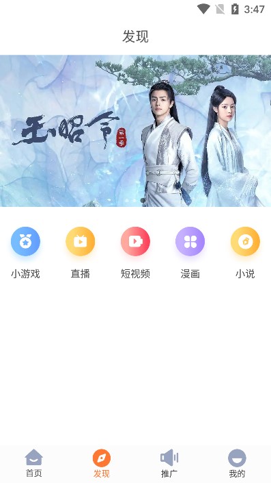 王牌视频热榜功能