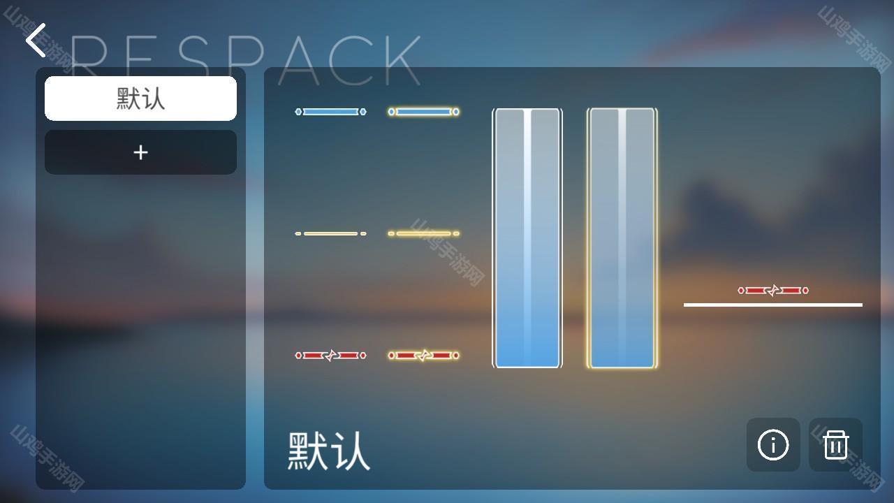 谱面导入界面