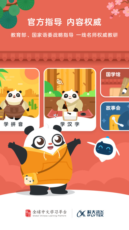 讯飞熊小球测评环节