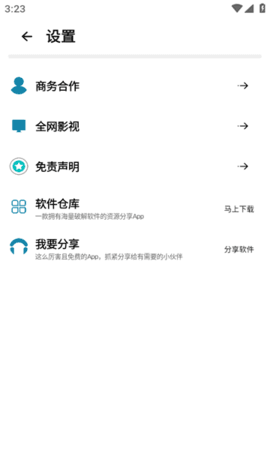 鲸云搜索资源页