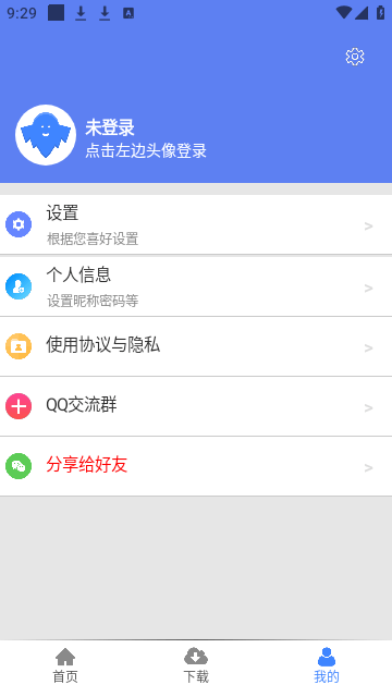 幻影下载实战界面