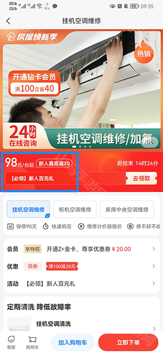 报价界面