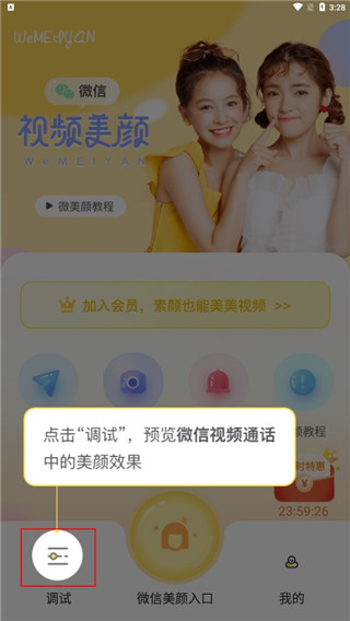 调试预览功能