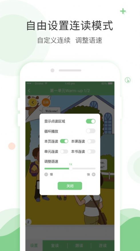 学习功能
