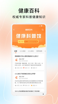 健康测评界面