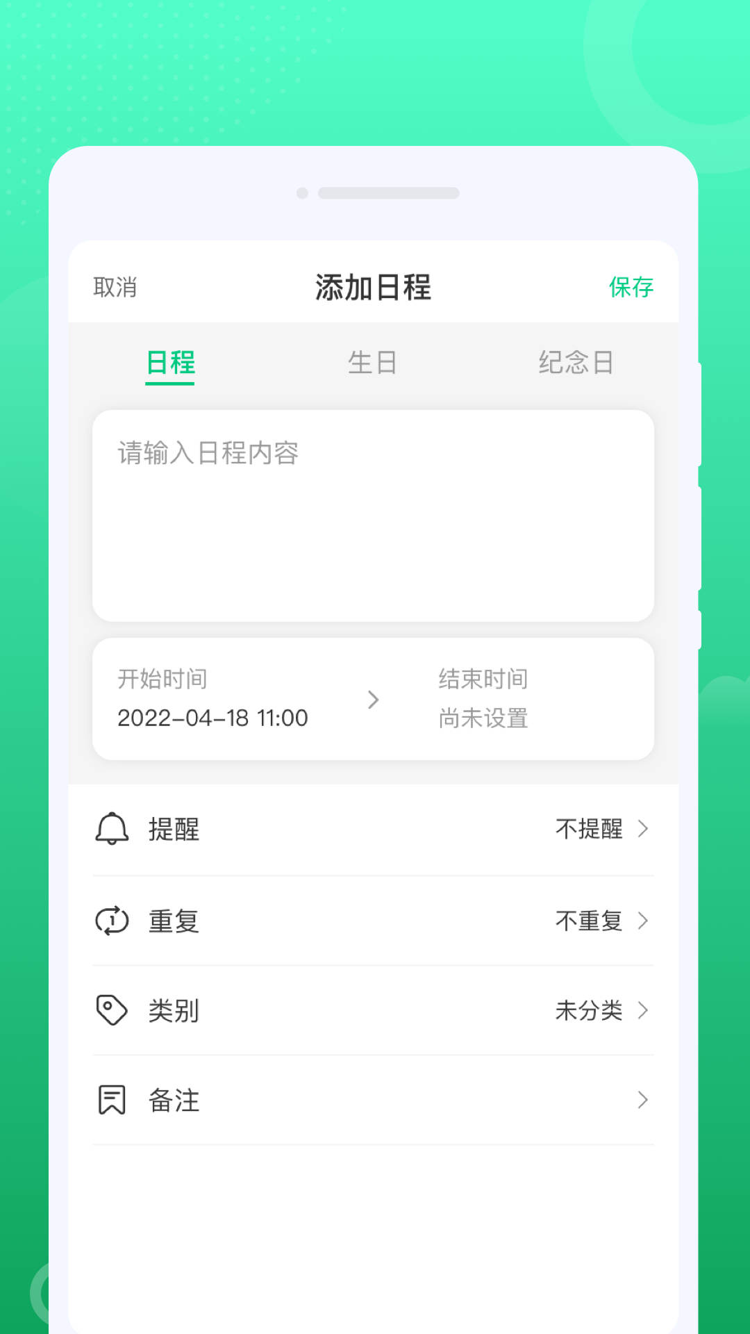 地铁场景使用图