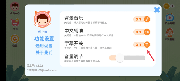 开启状态
