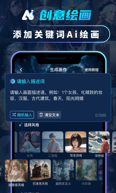 AI绘图效果展示