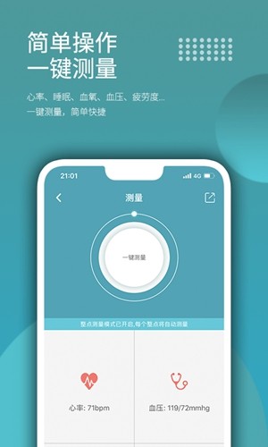 WearFit2.0设备管理