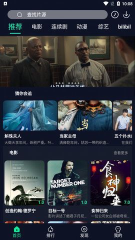 CJT影院视频搜索功能