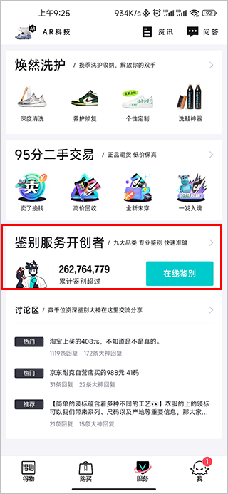 鉴别服务界面