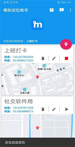 朋友圈伪造效果