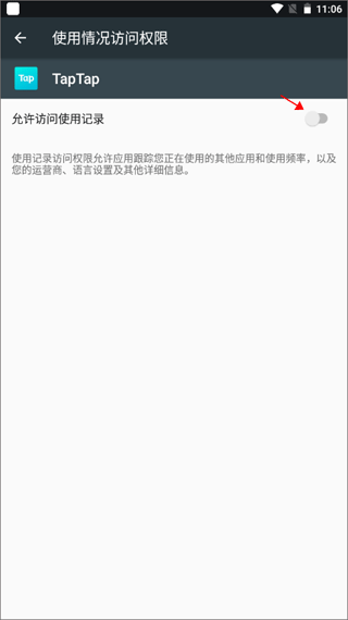 功能开启界面