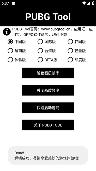 PT画质助手游戏画面对比