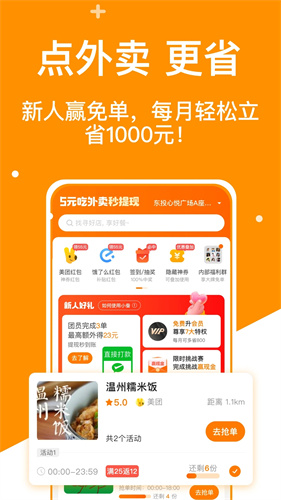 用户点单场景