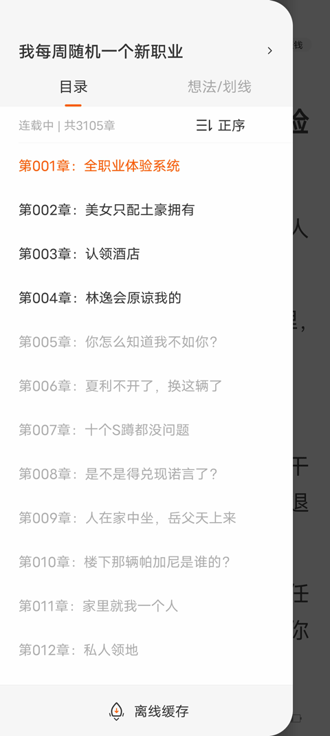目录页